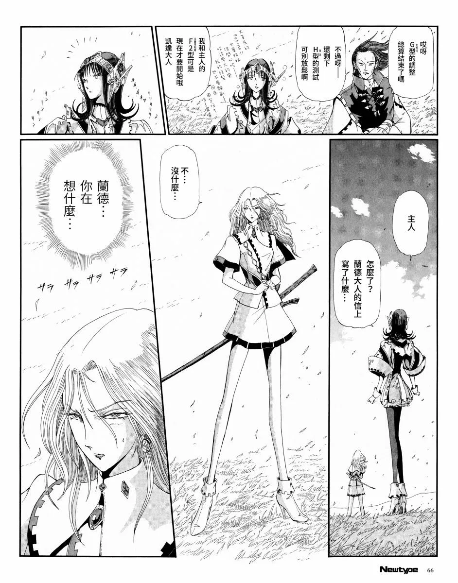 13话 第8页