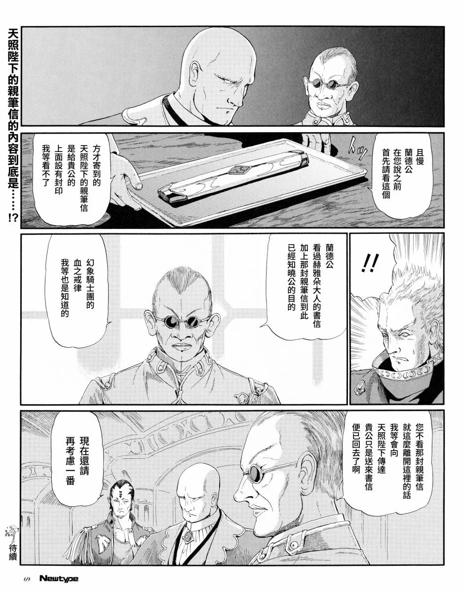 13话 第11页