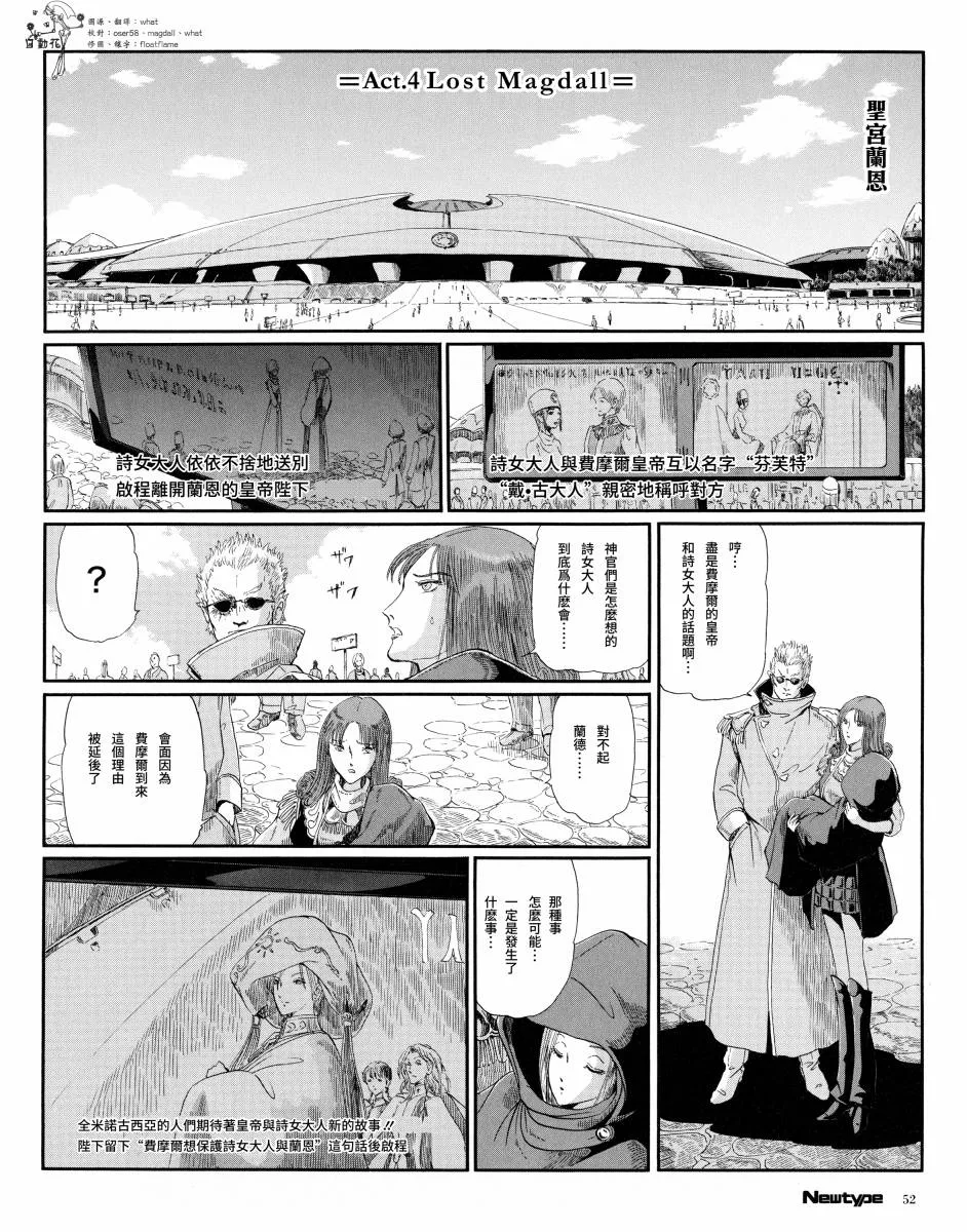 11话 第2页
