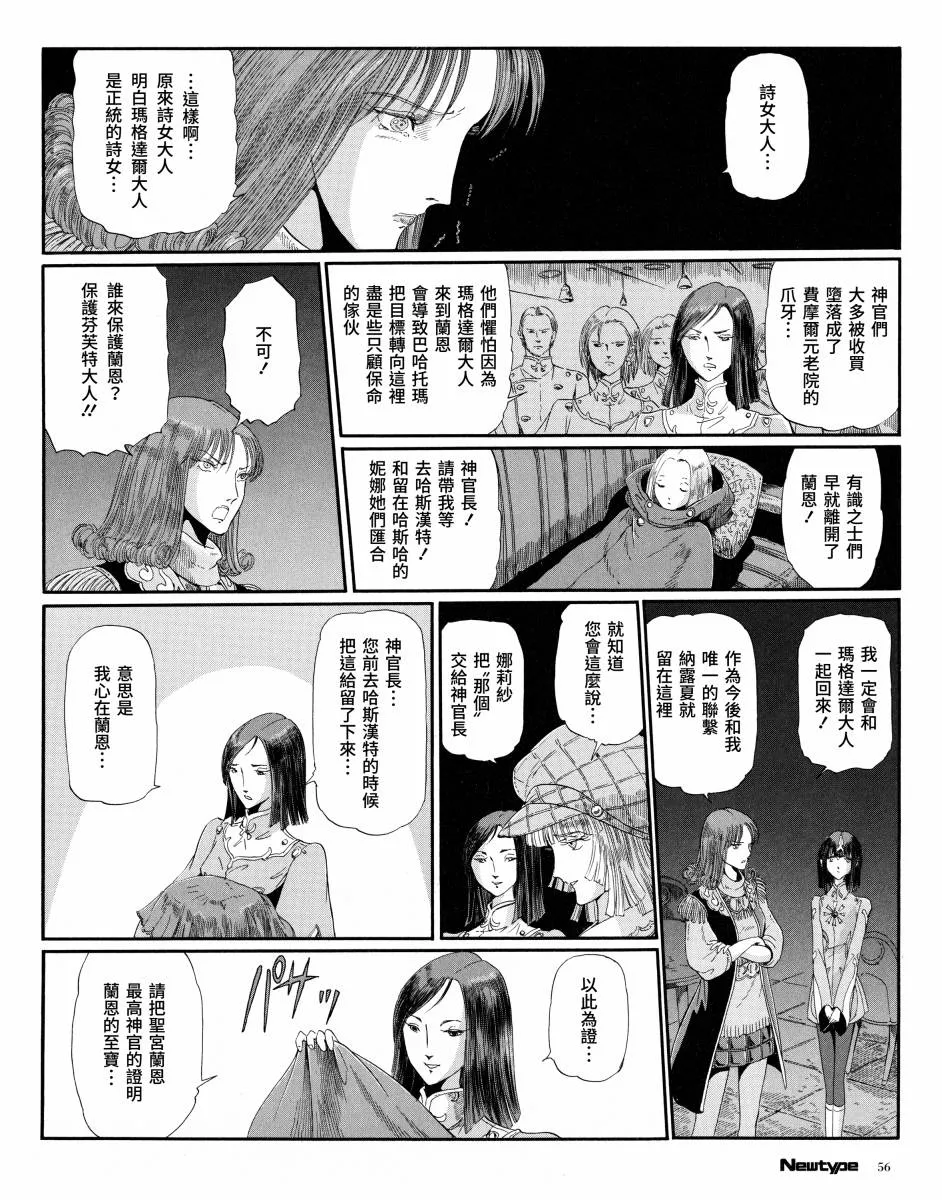 11话 第6页
