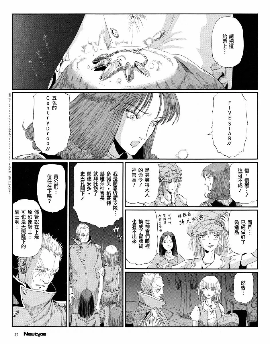 11话 第7页