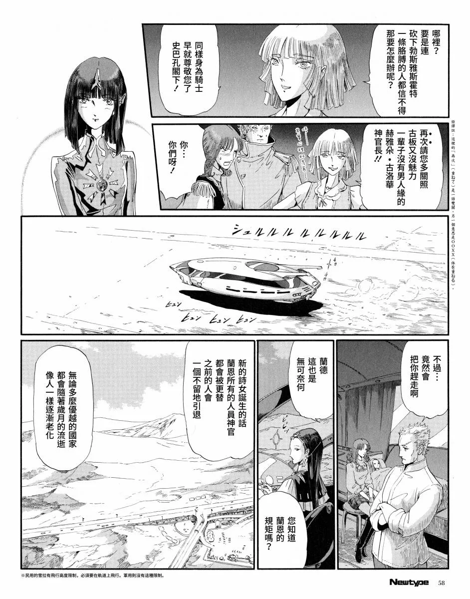 11话 第8页