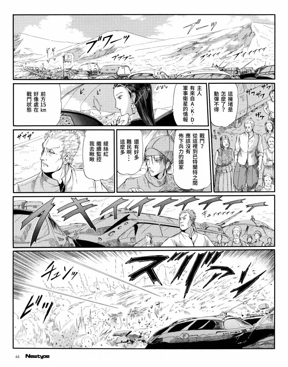 11话 第11页