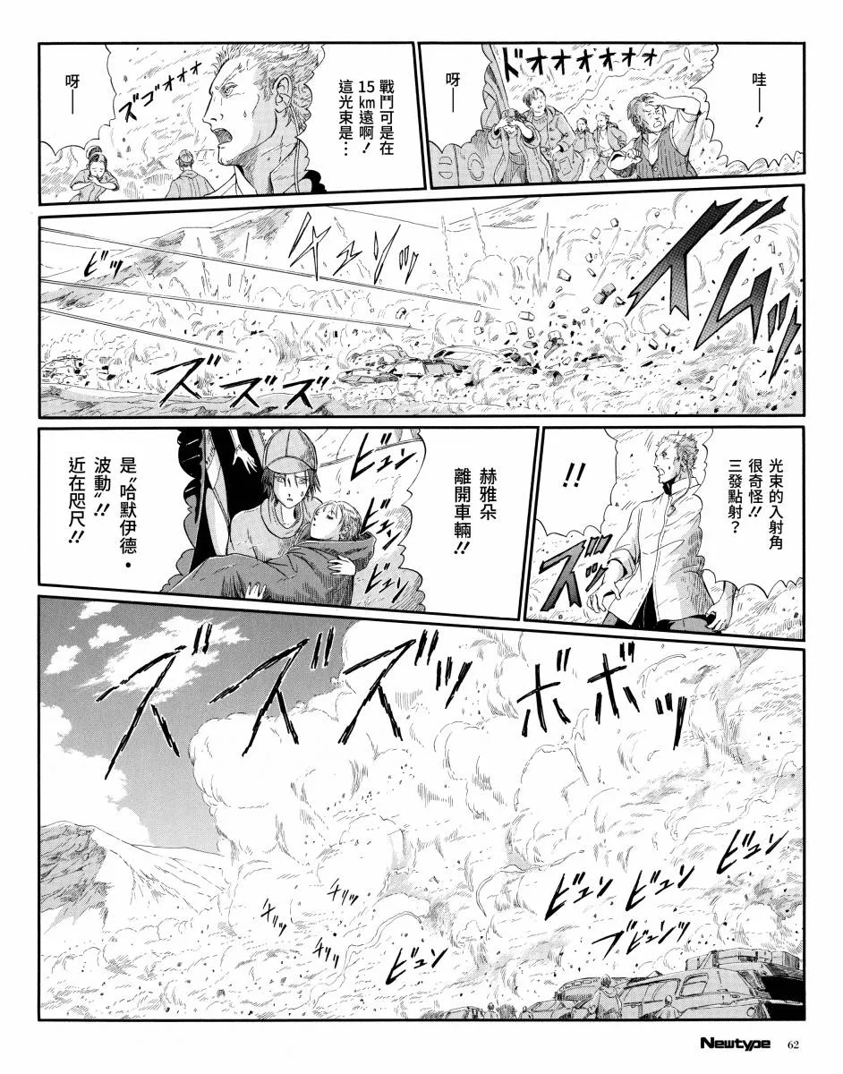 11话 第12页