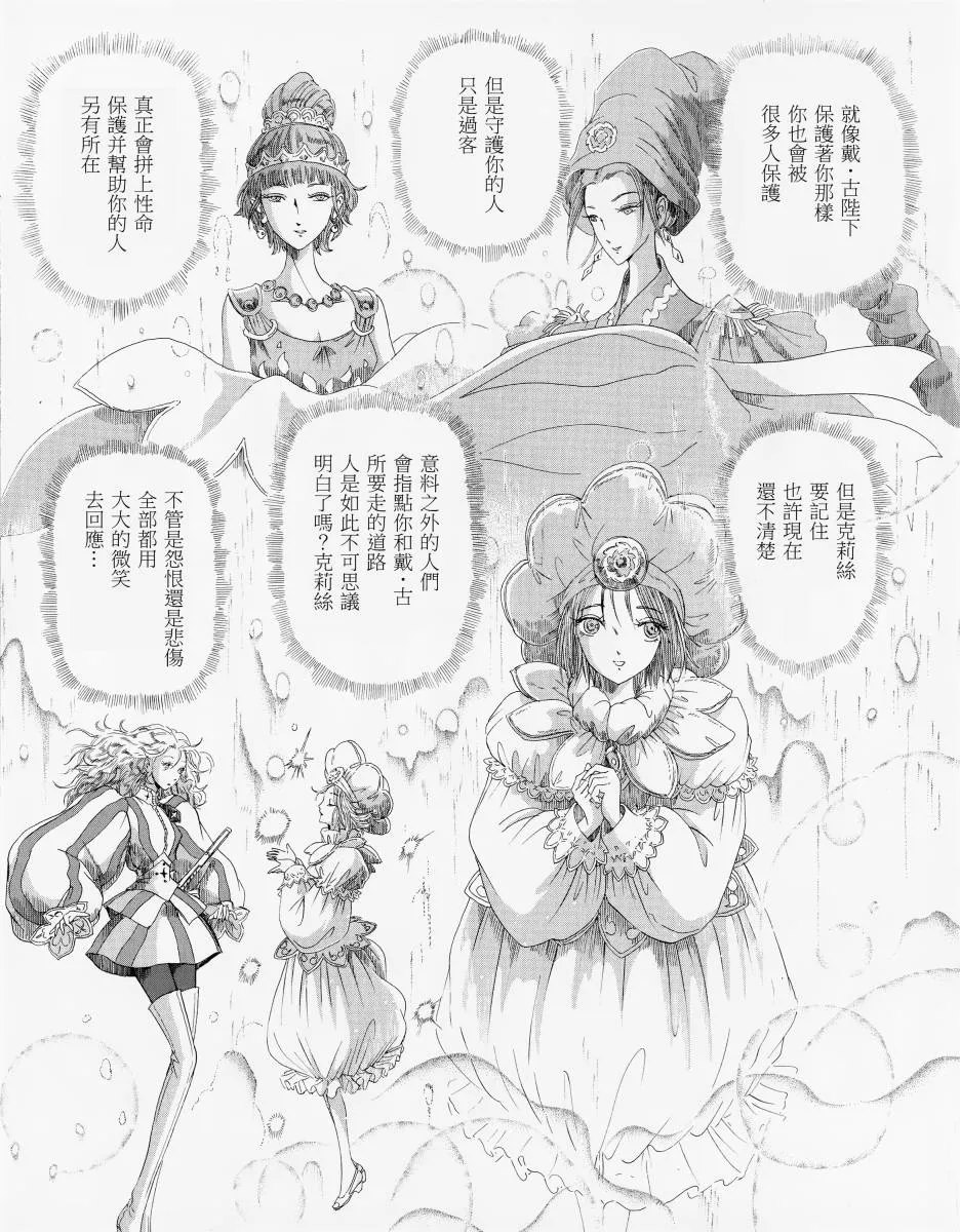 10话 第8页