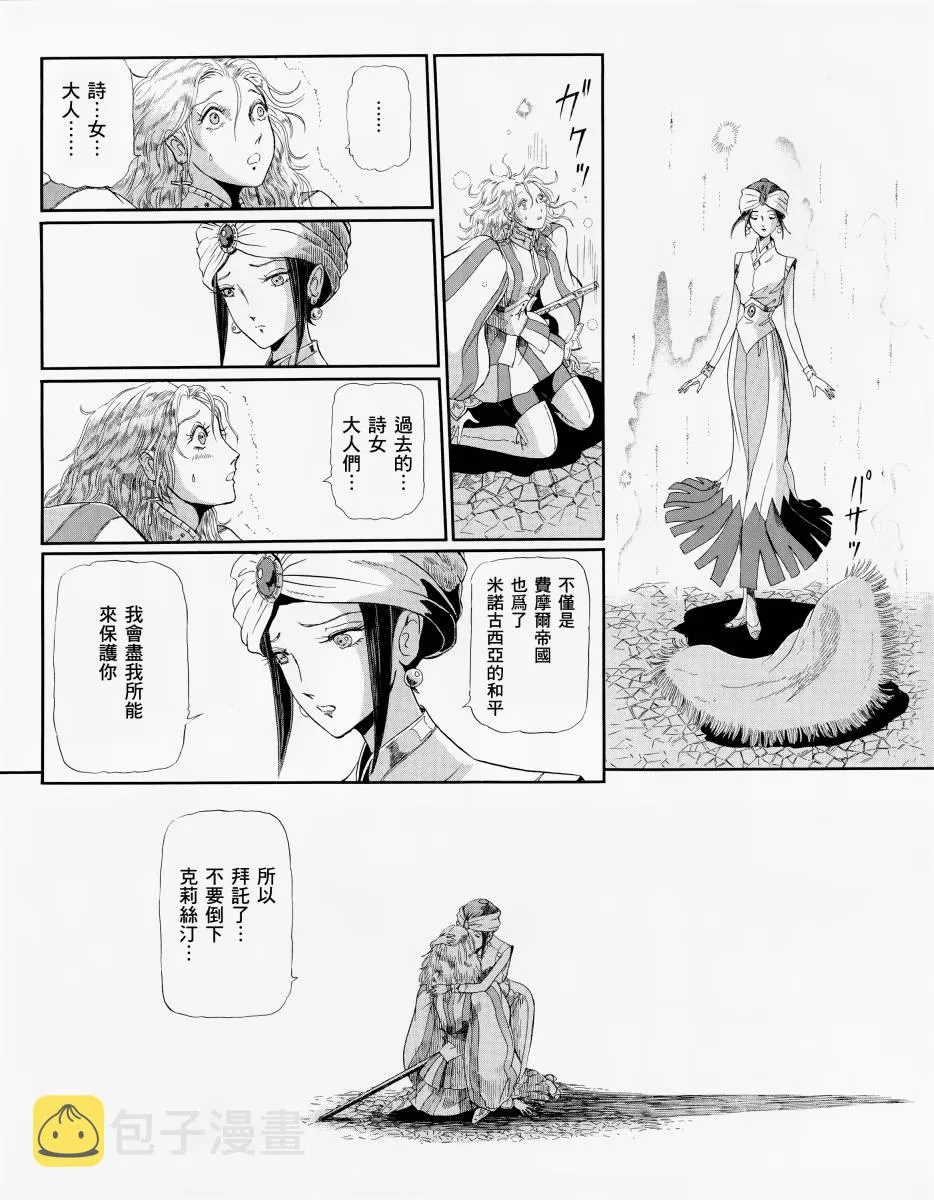 10话 第10页