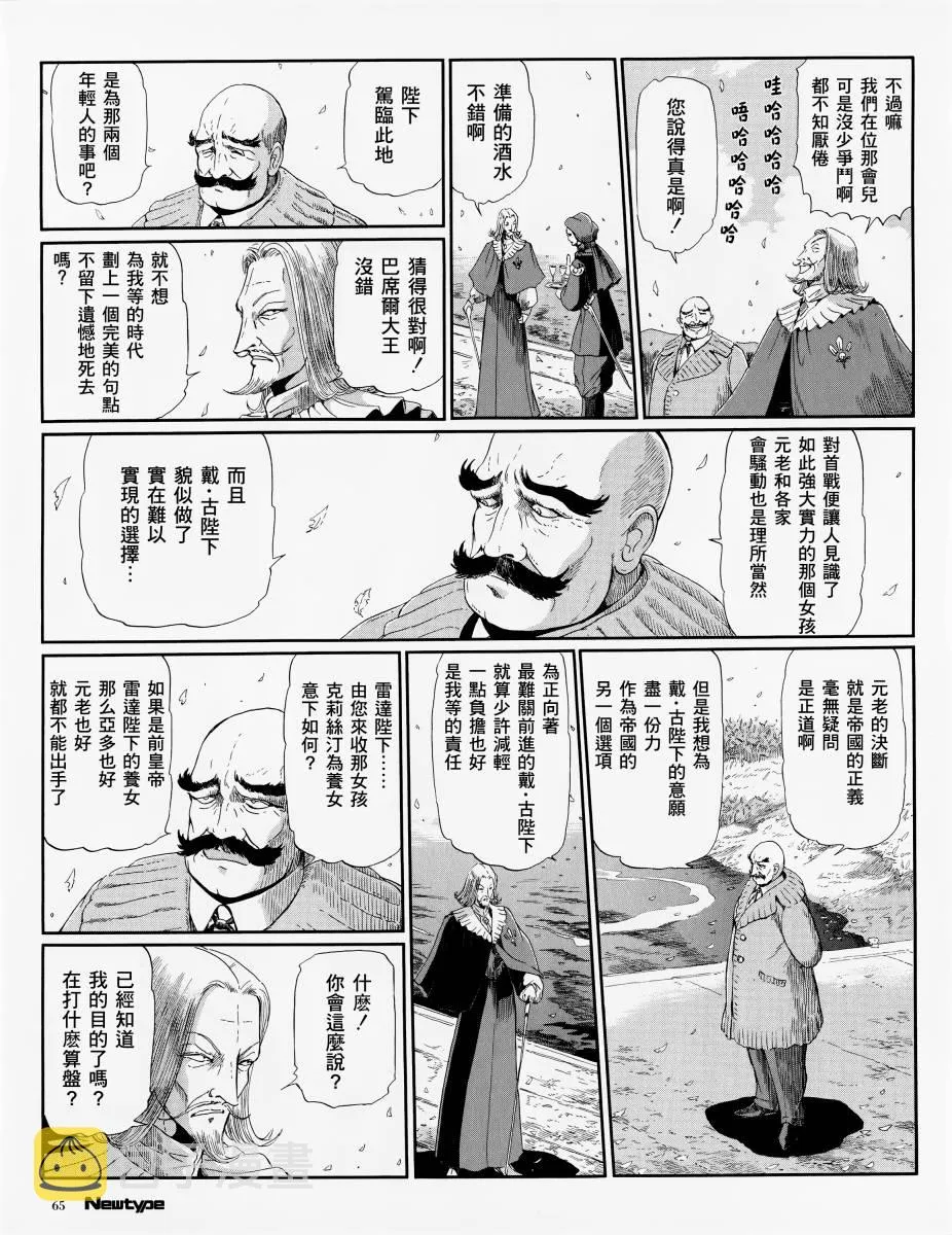 10话 第12页