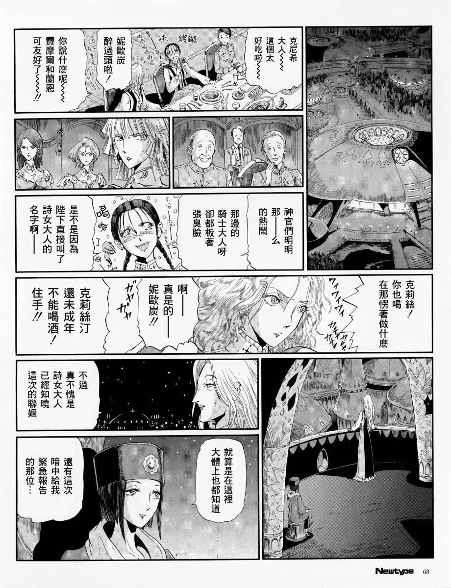 9话 第12页