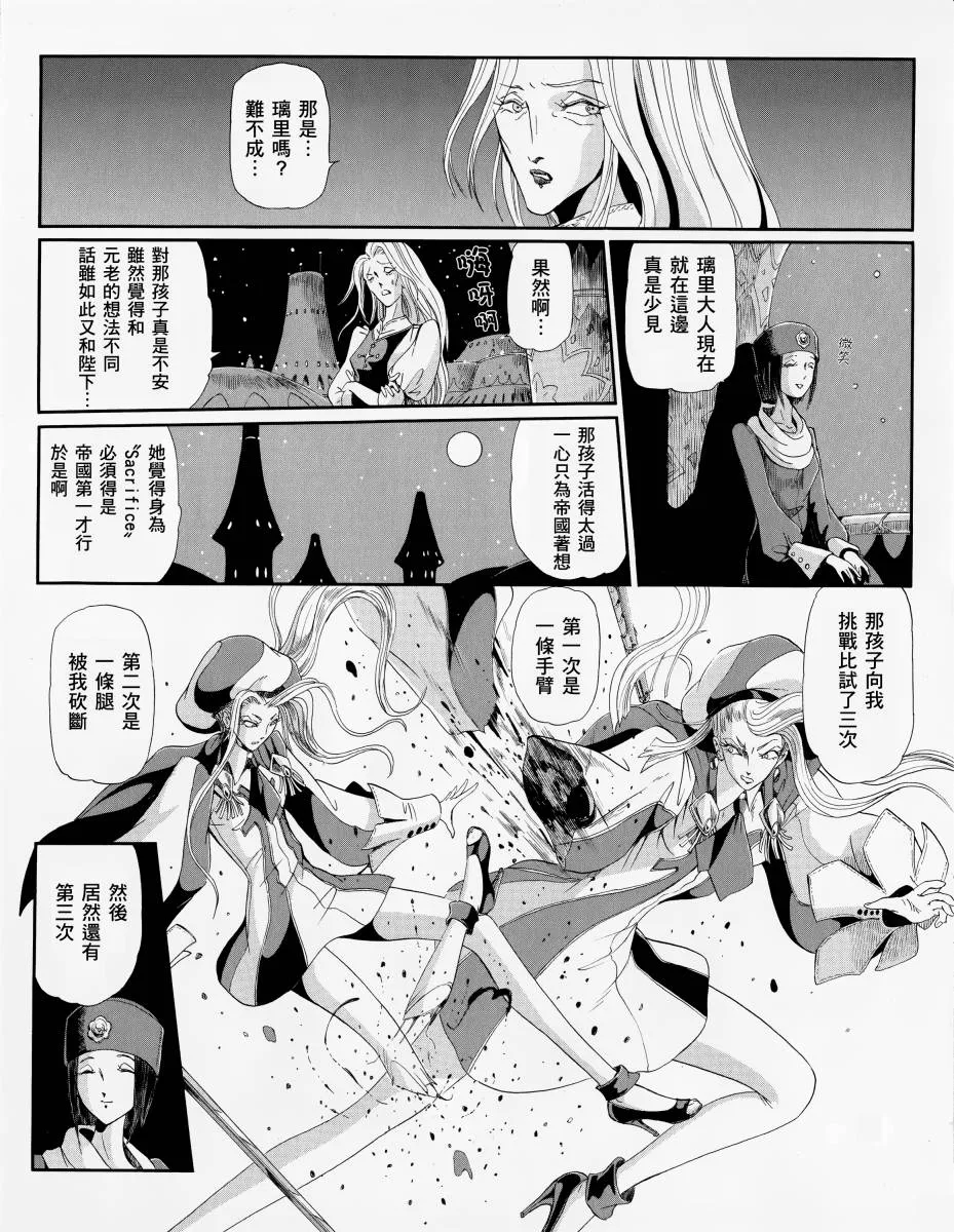9话 第13页