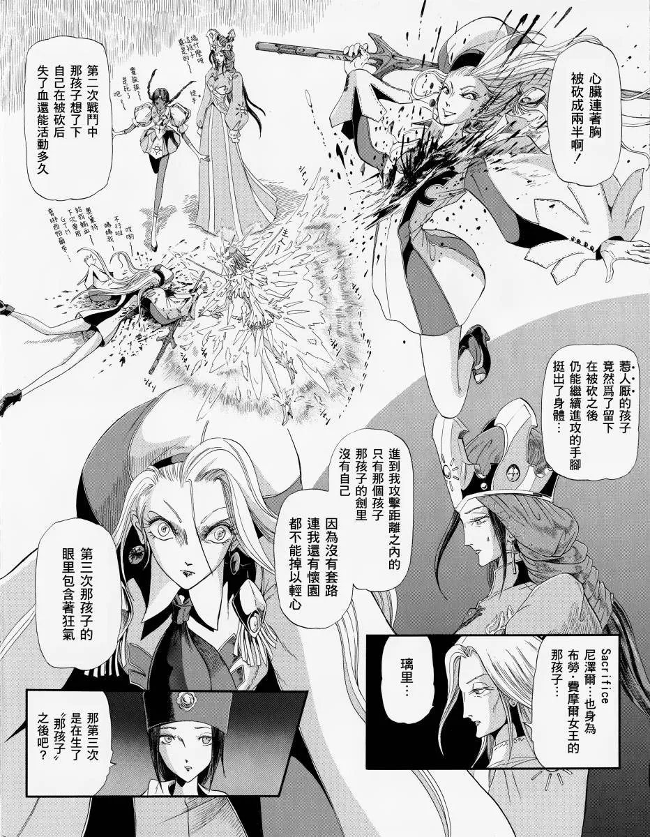9话 第14页