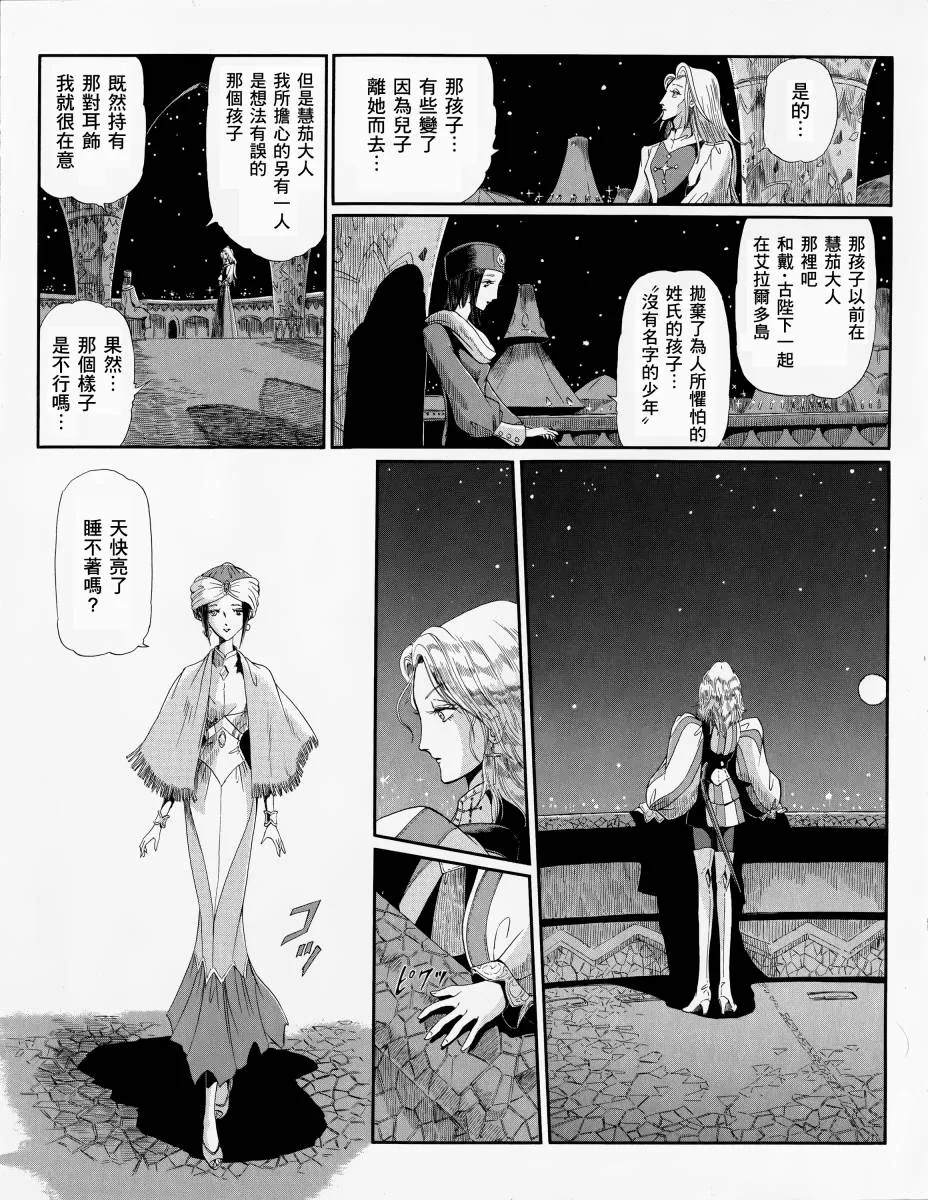 9话 第15页