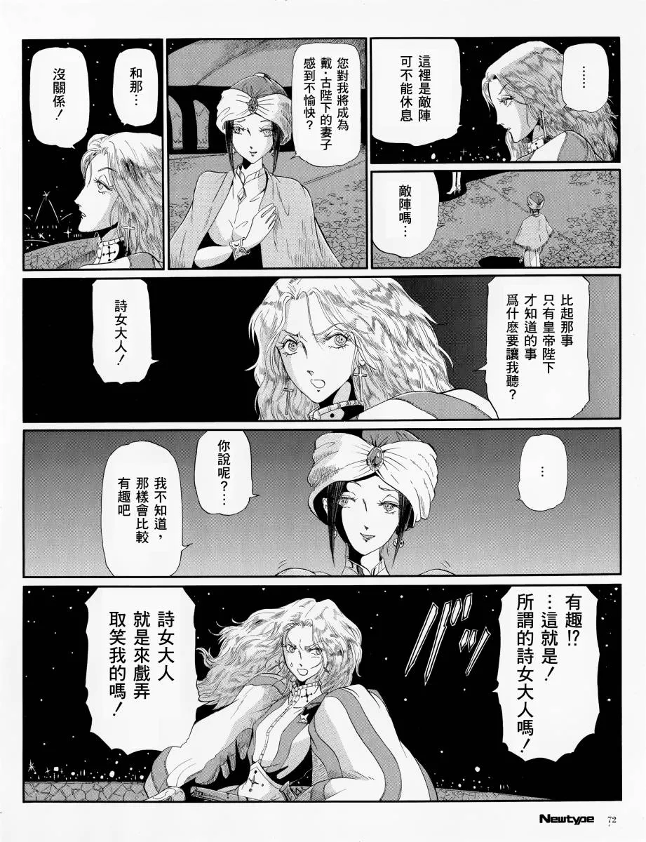 9话 第16页
