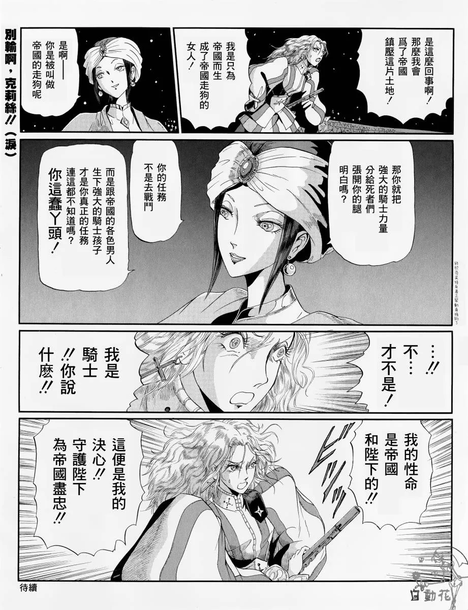 9话 第17页