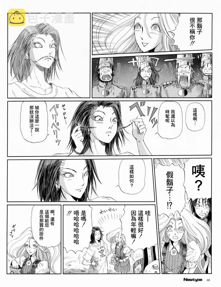 6话 第10页
