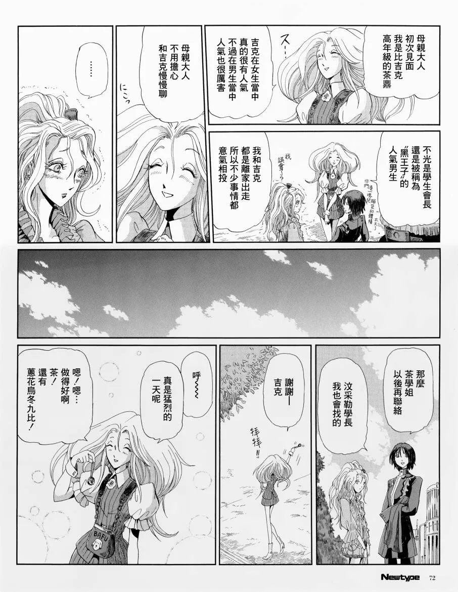 6话 第14页