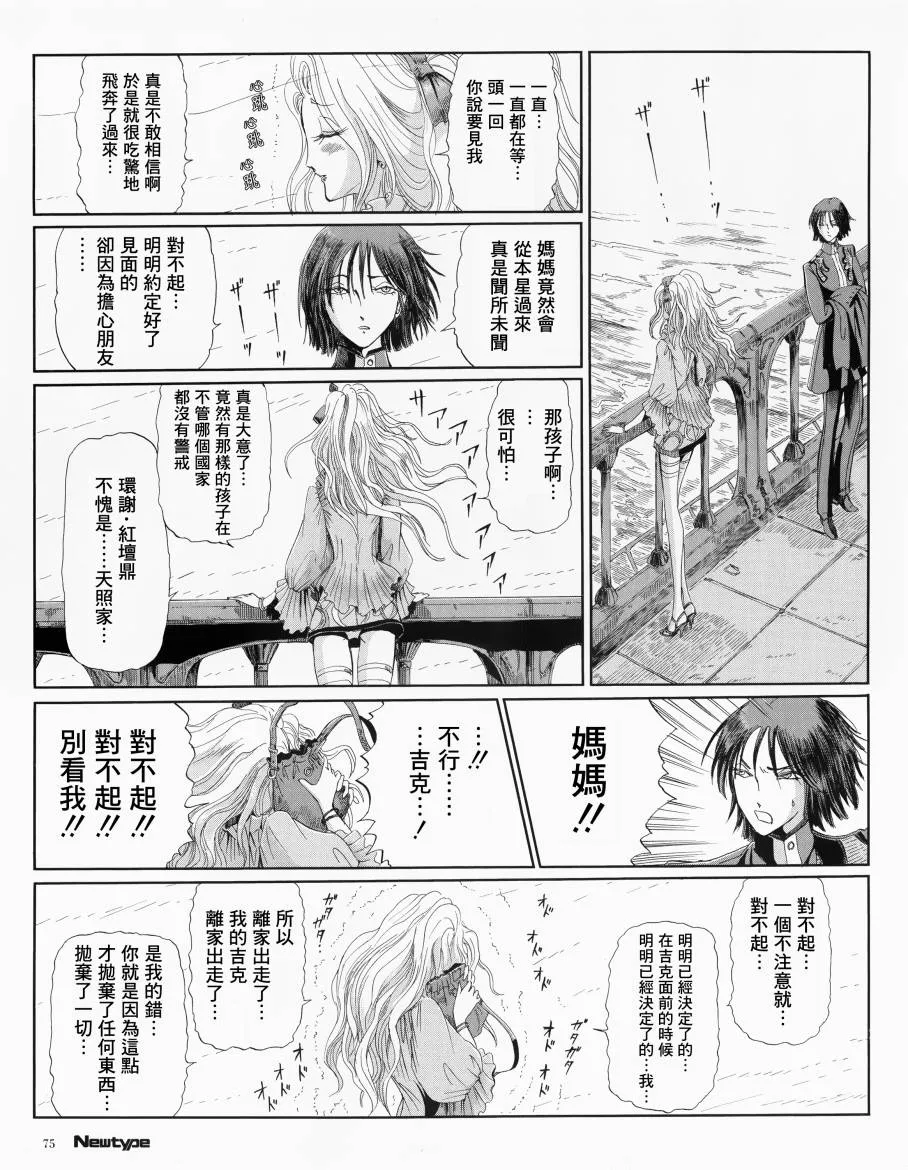 6话 第17页