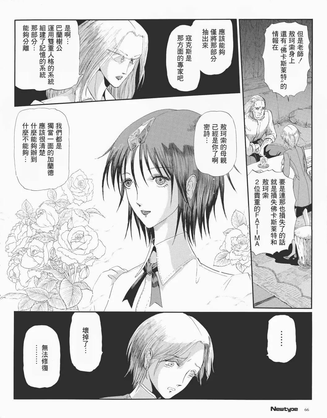 3话 第8页