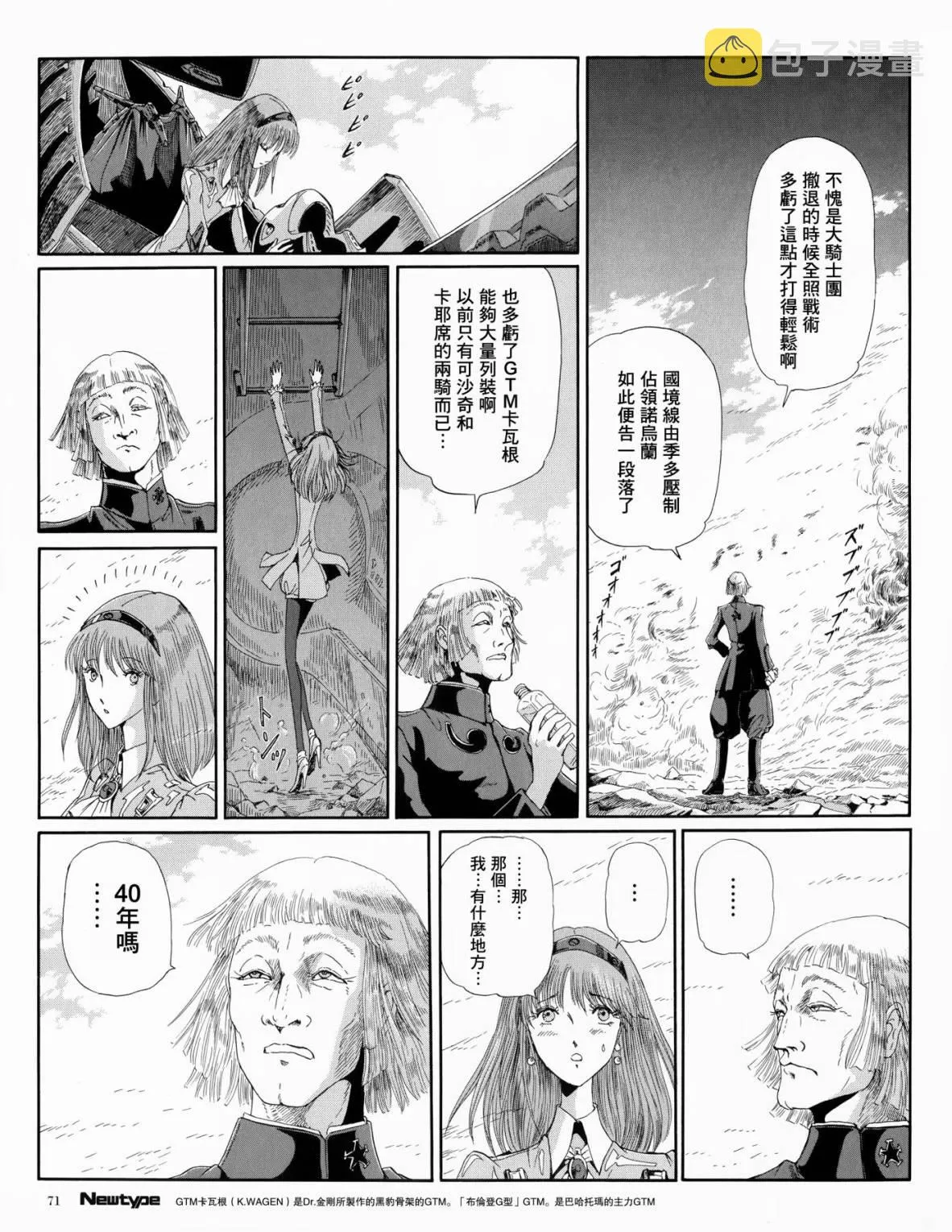 1话 第16页