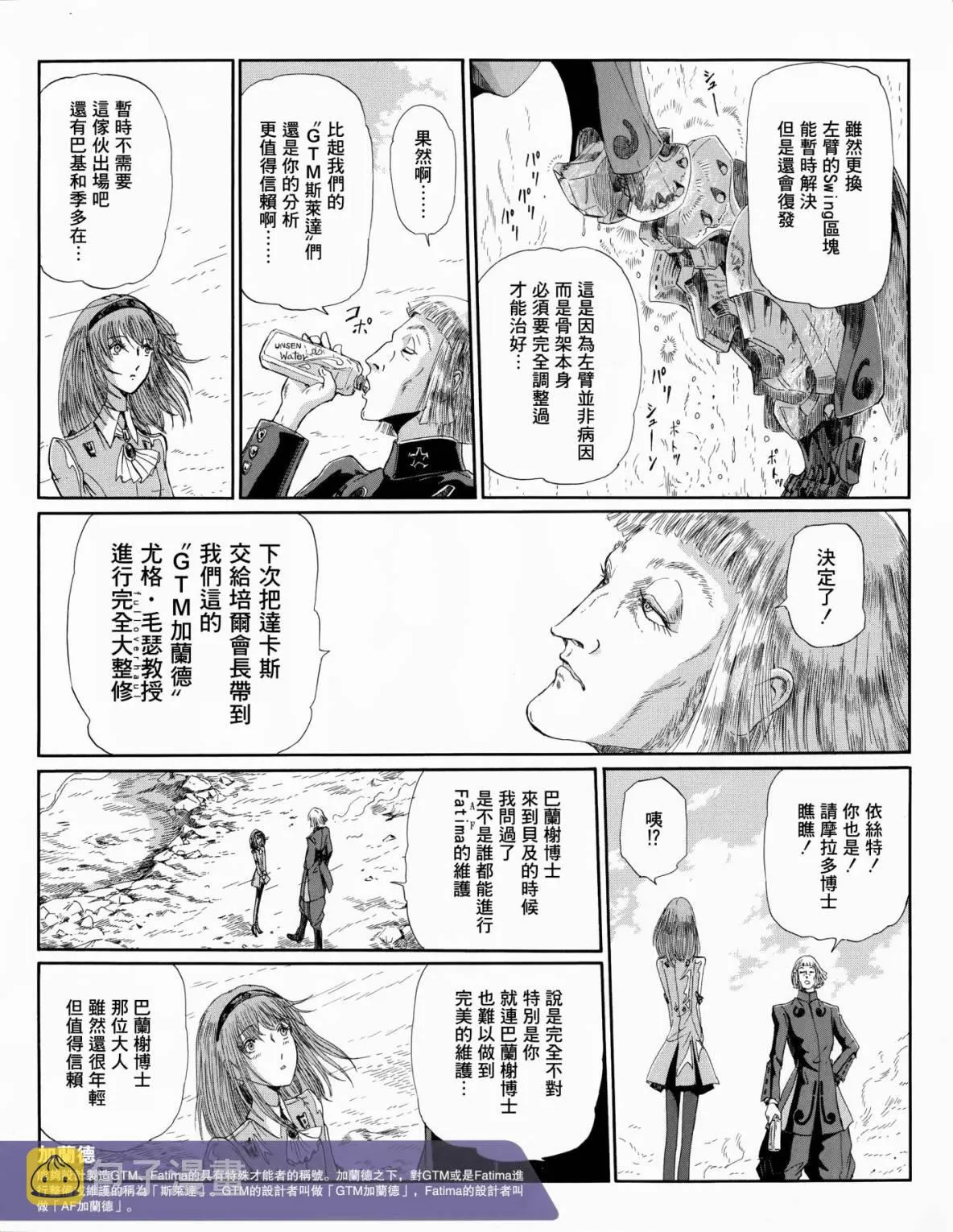 1话 第18页