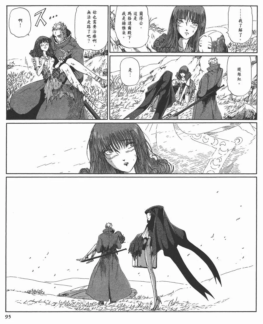 12卷 第96页