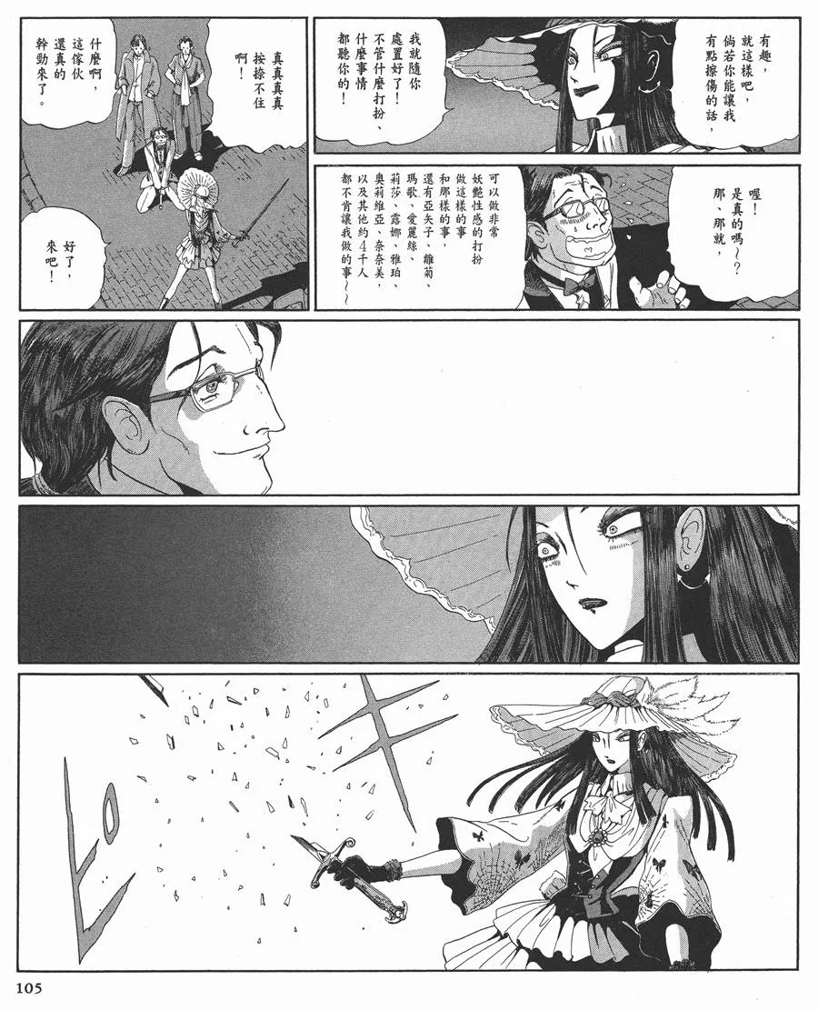 12卷 第106页