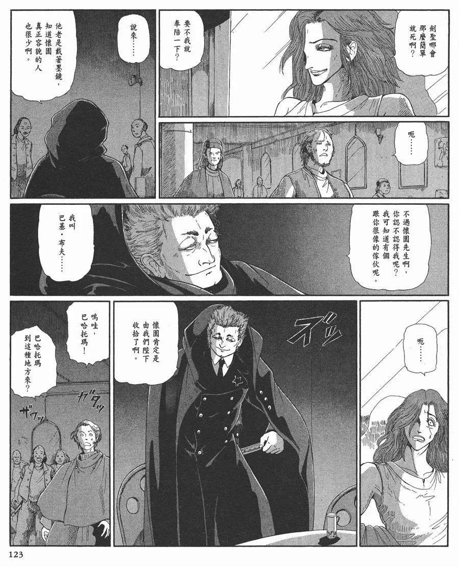 12卷 第123页