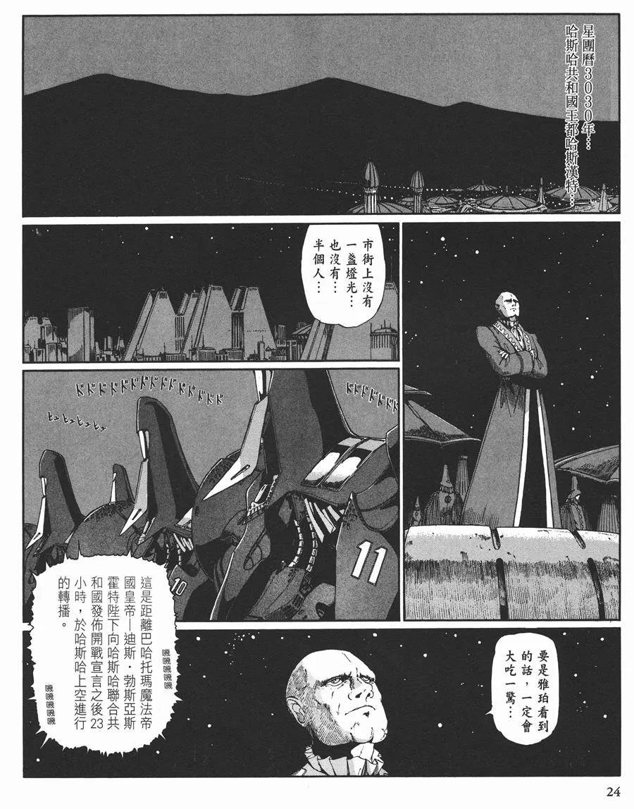 11卷 第20页