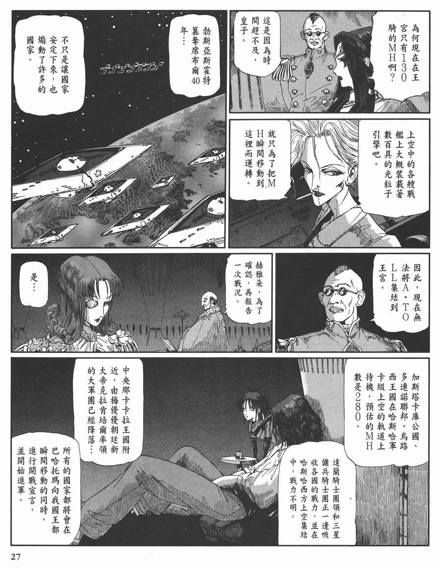11卷 第23页