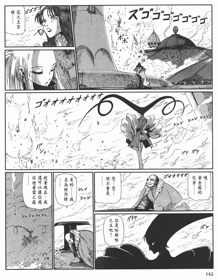 11卷 第129页