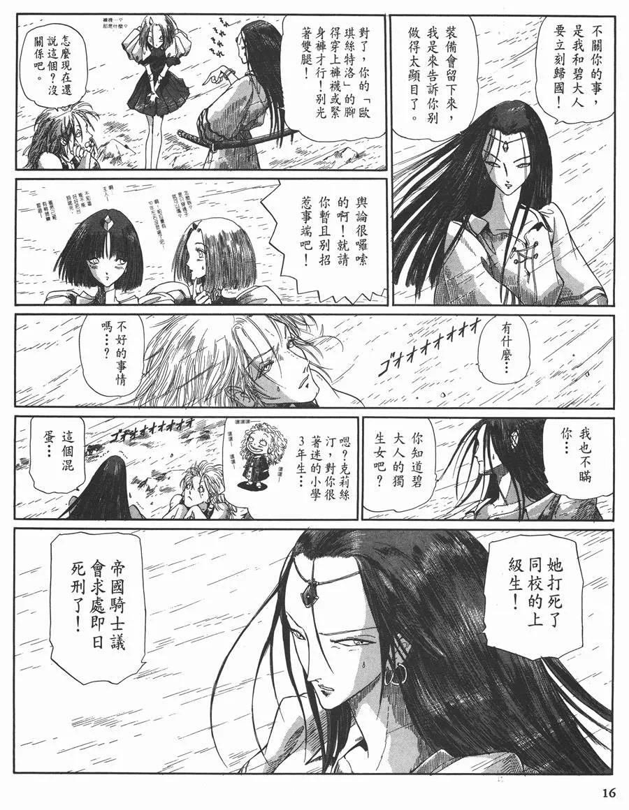 10卷 第16页