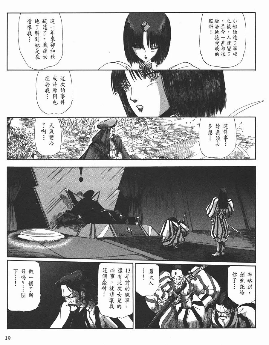 10卷 第19页