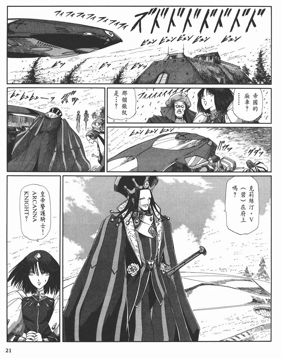 10卷 第21页