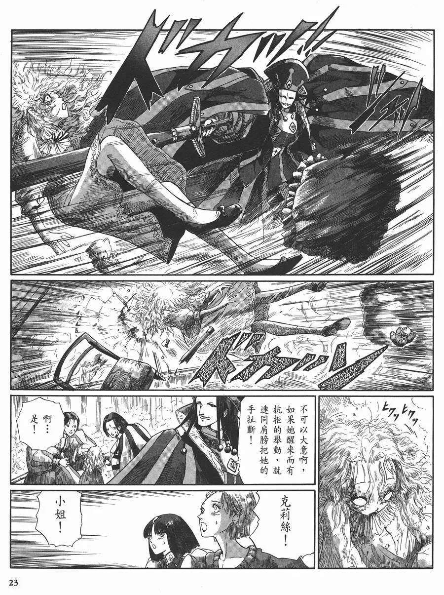 10卷 第23页