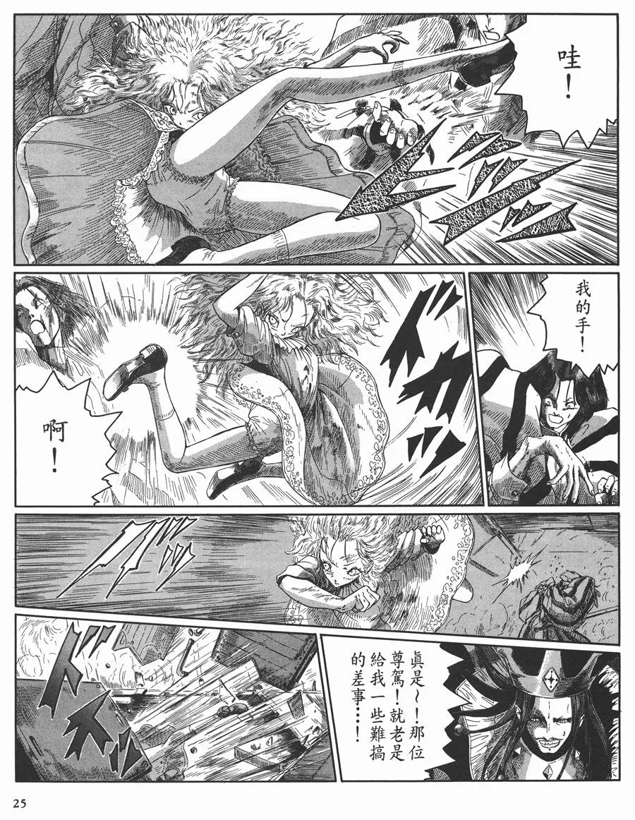 10卷 第25页