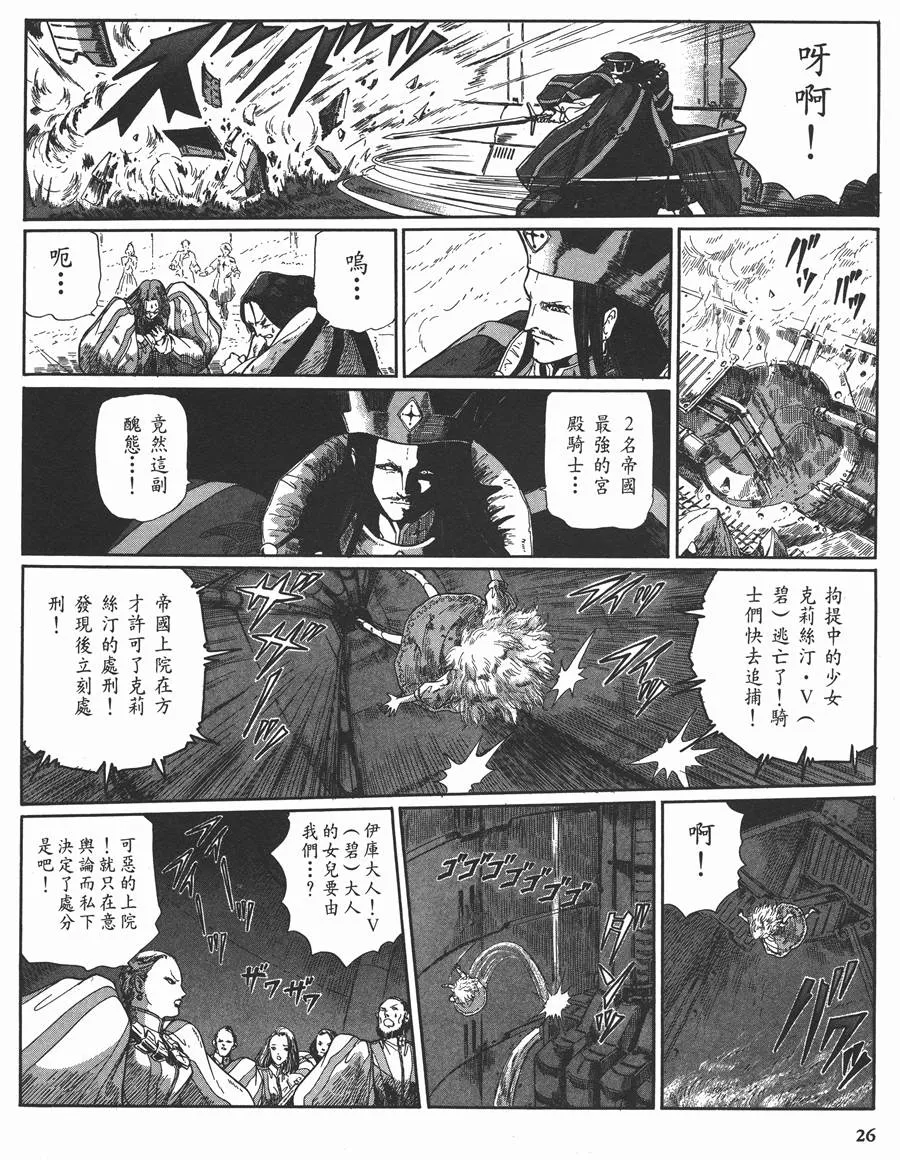 10卷 第26页