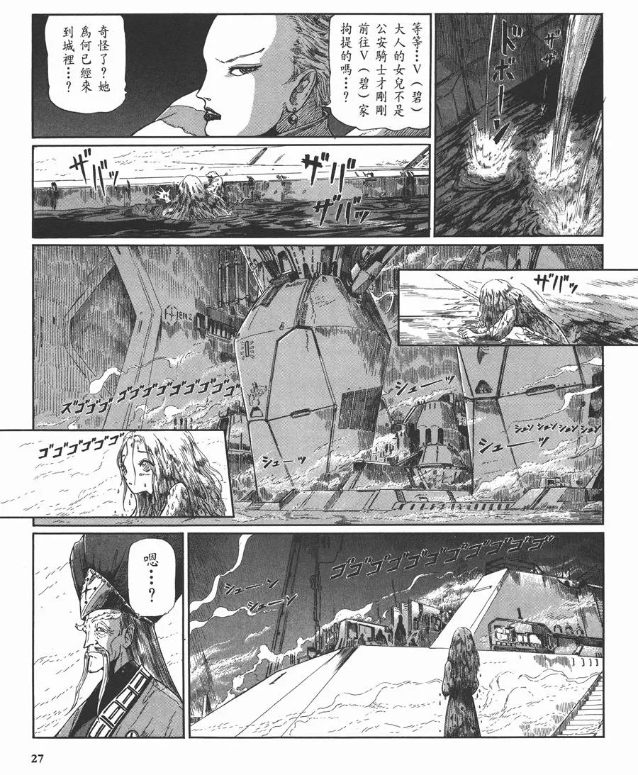 10卷 第27页