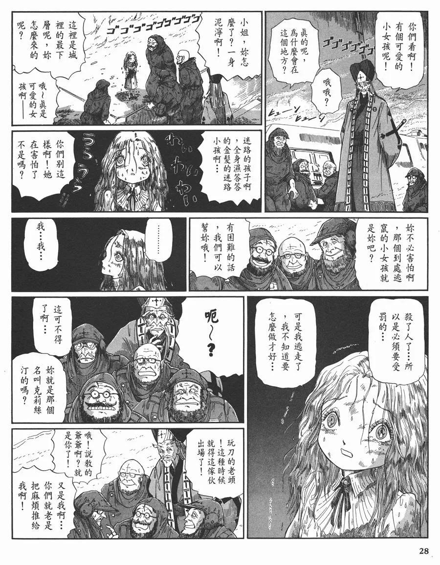 10卷 第28页