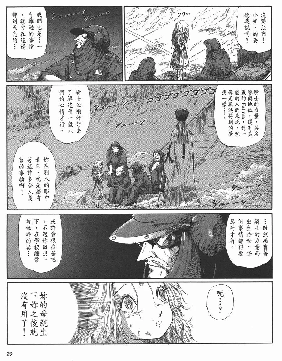 10卷 第29页