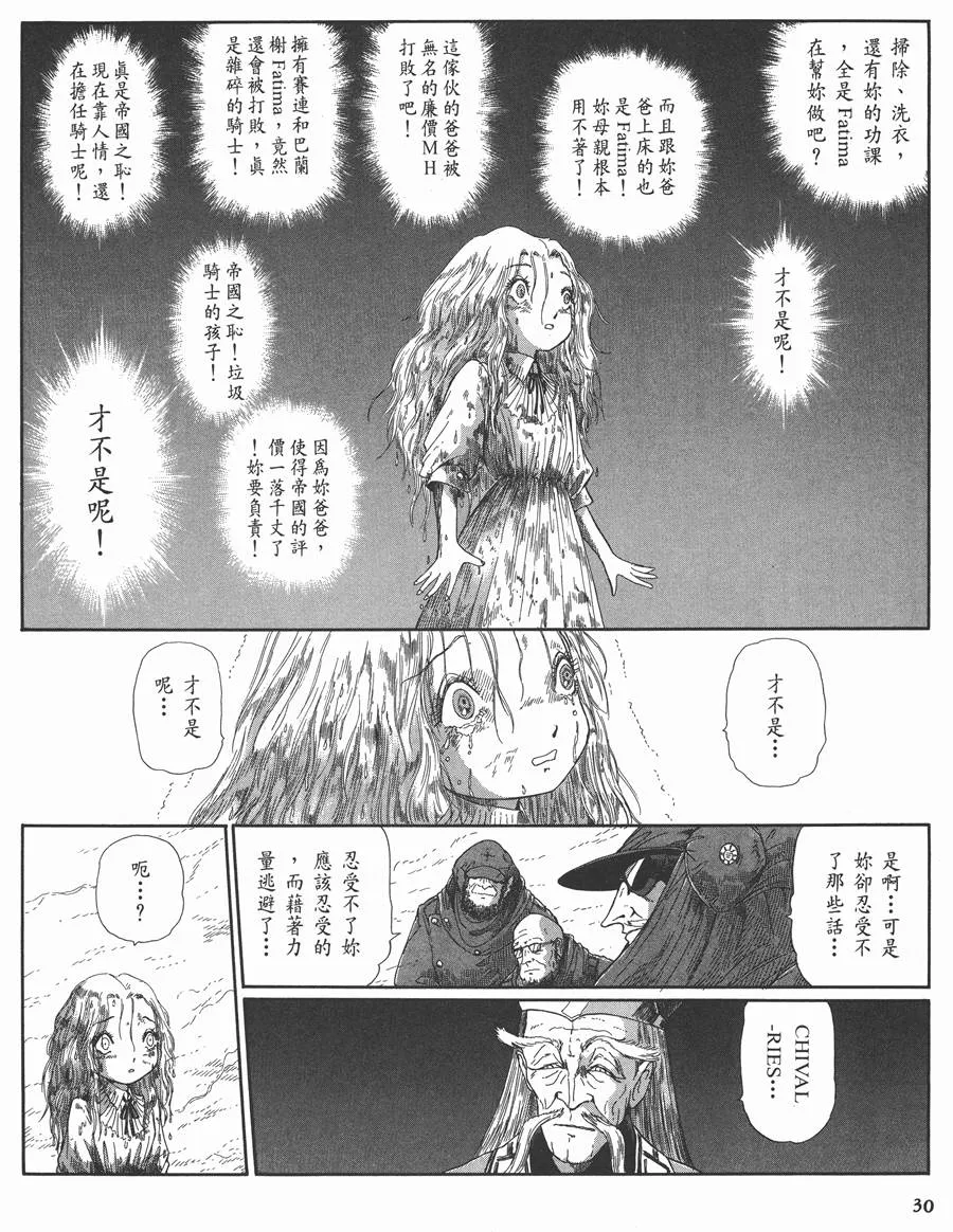 10卷 第30页