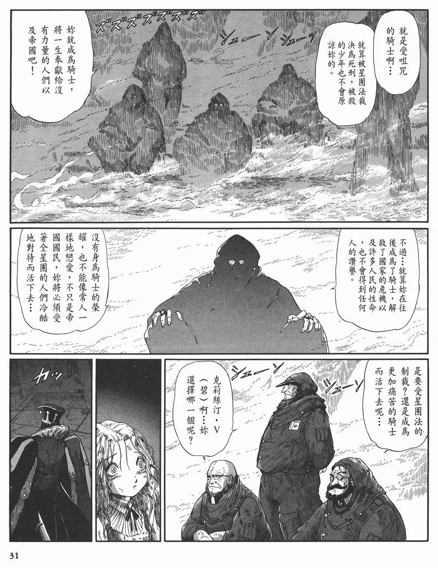 10卷 第31页