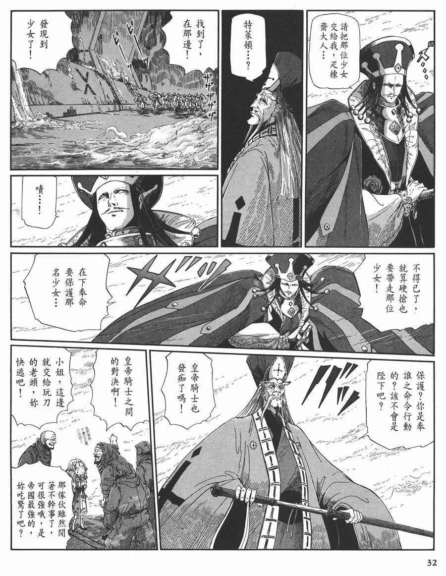 10卷 第32页