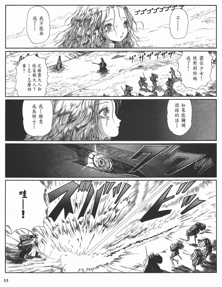 10卷 第33页