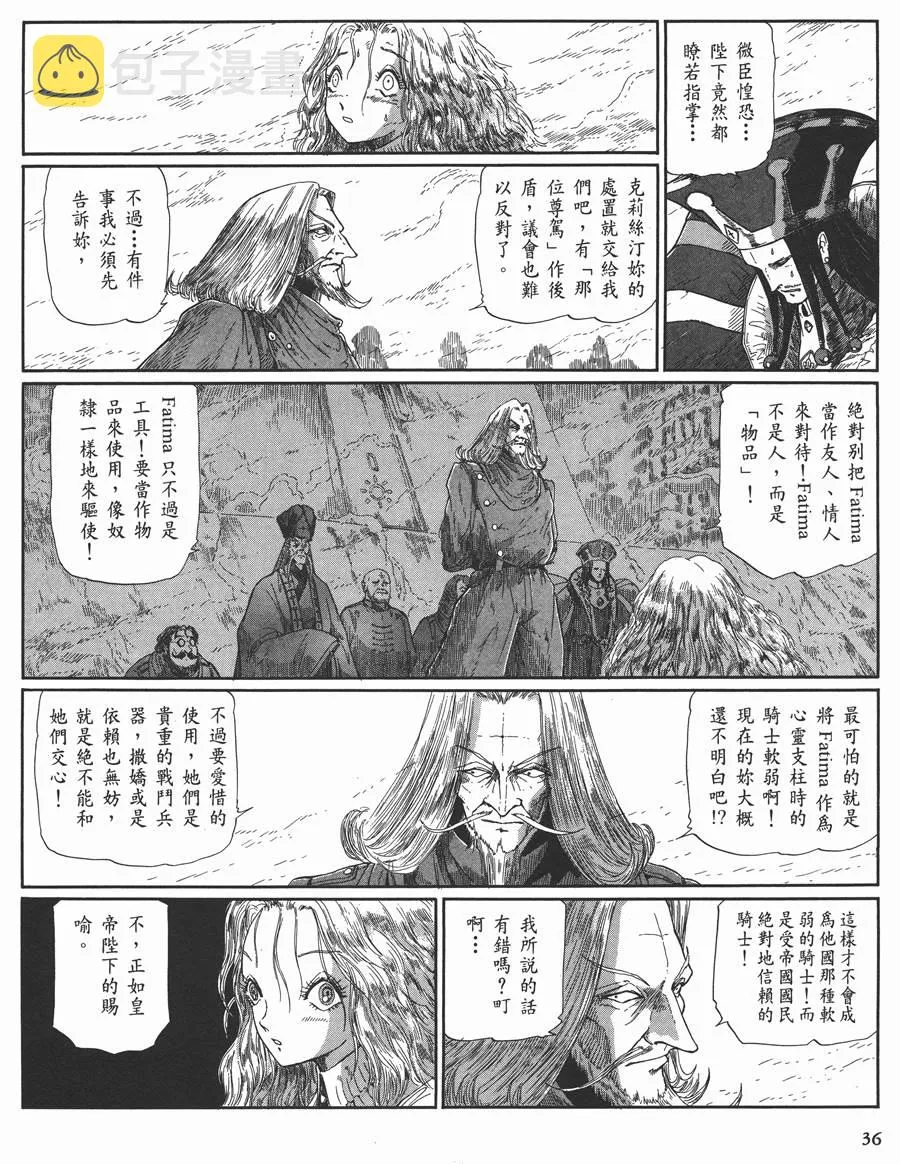 10卷 第36页