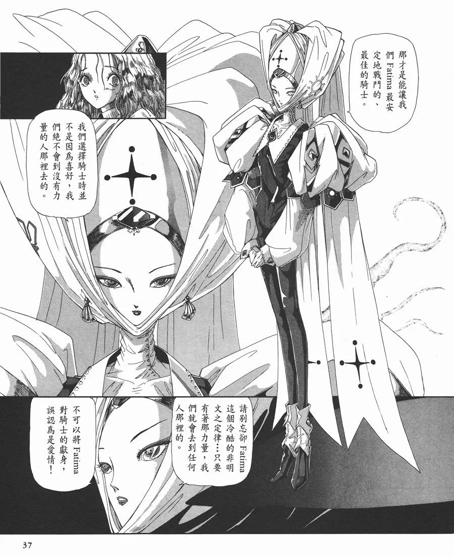 10卷 第37页