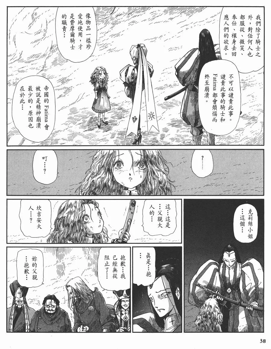 10卷 第38页