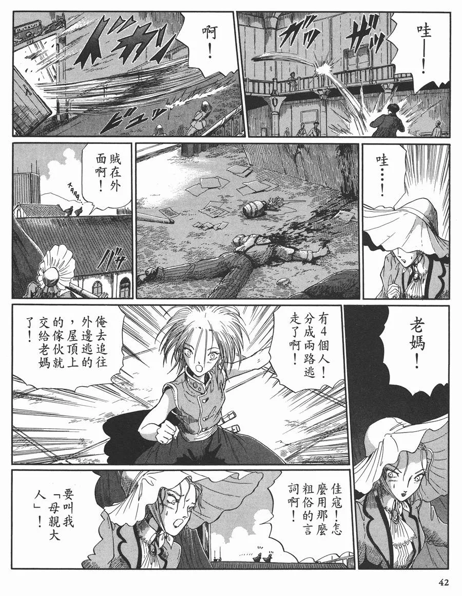 10卷 第42页