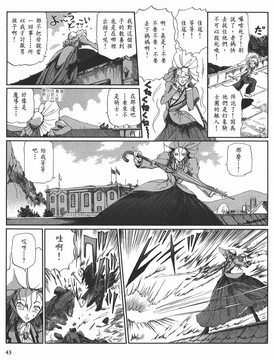 10卷 第43页
