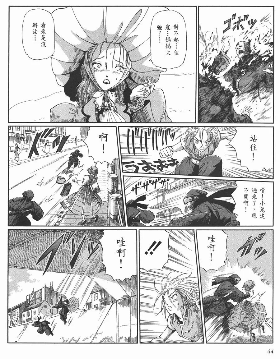 10卷 第44页