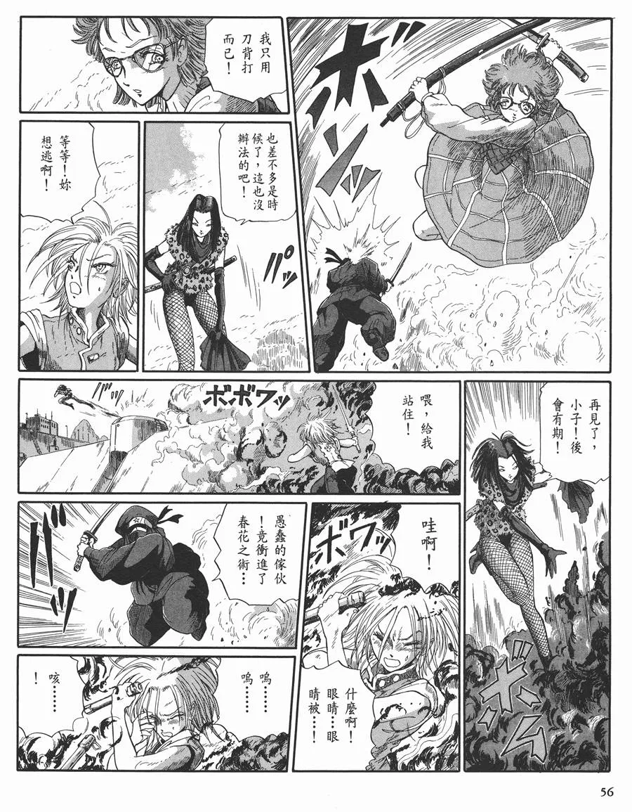 10卷 第56页