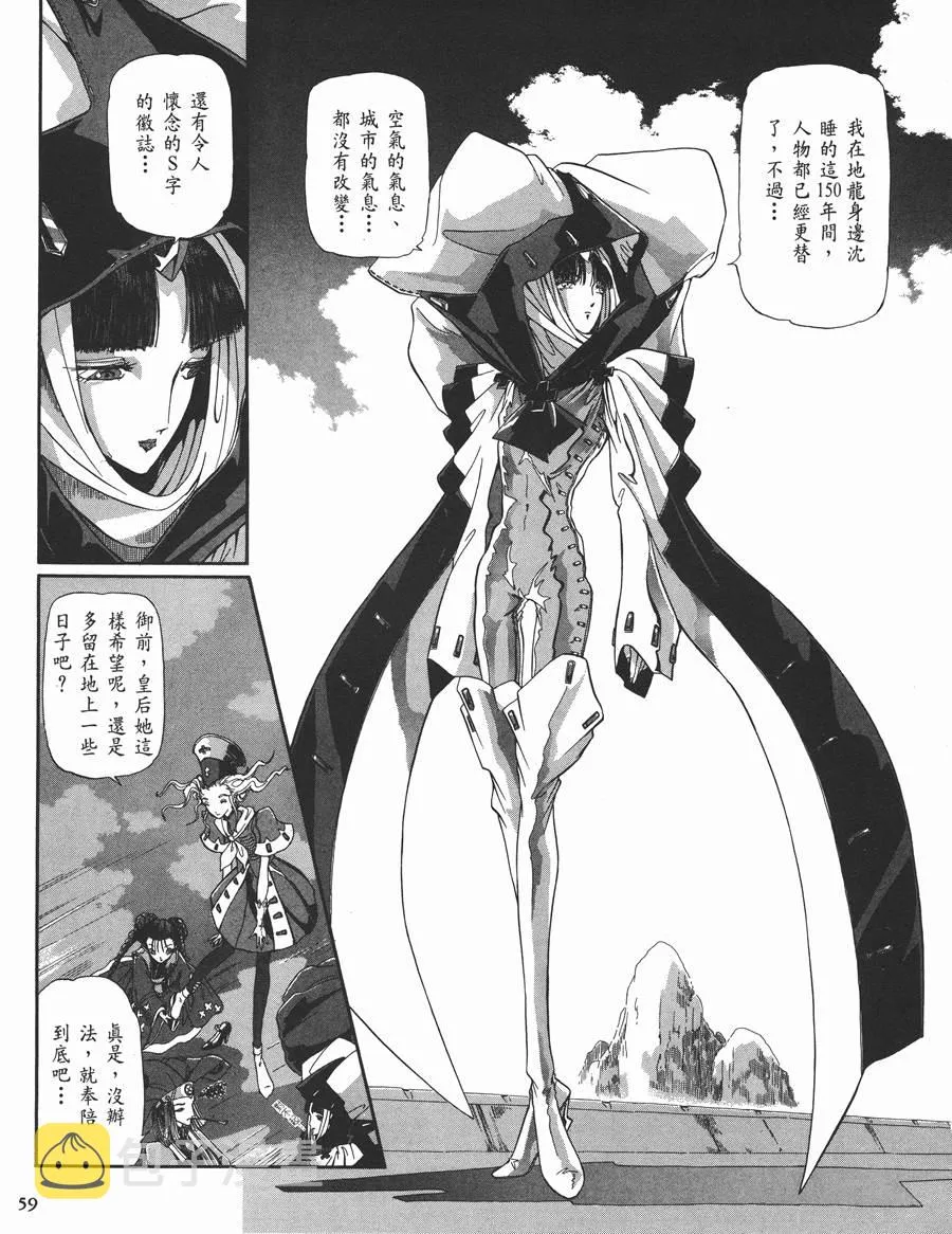 10卷 第59页